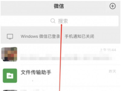 怎样才能恢复聊天记录微信第1步
