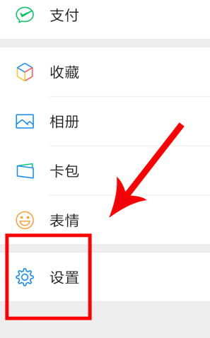 微信误删怎么恢复之前的聊天记录第2步