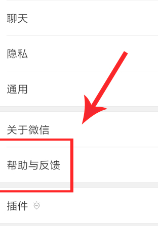 微信误删怎么恢复之前的聊天记录第3步