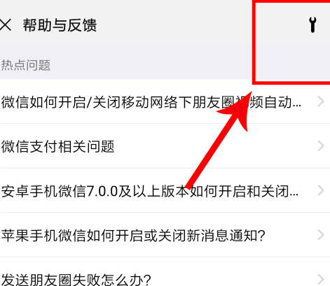 微信误删怎么恢复之前的聊天记录第4步