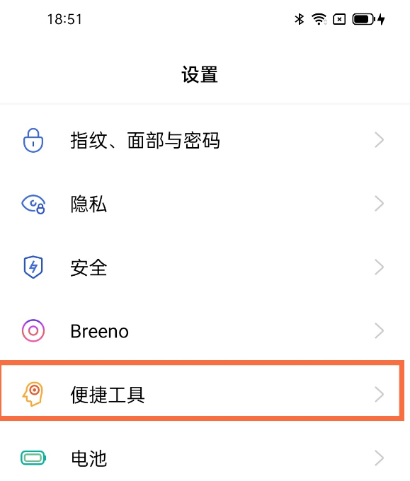 opporeno5返回键怎么设置第1步