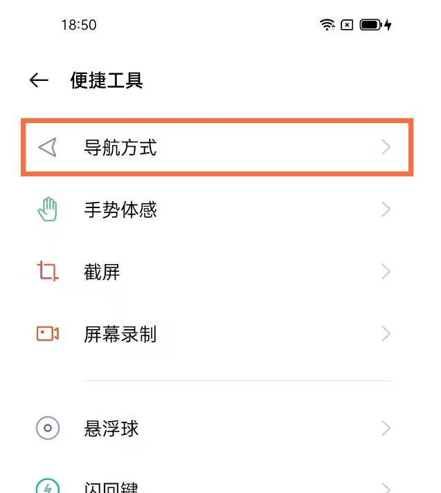 opporeno5怎么设置返回键第2步