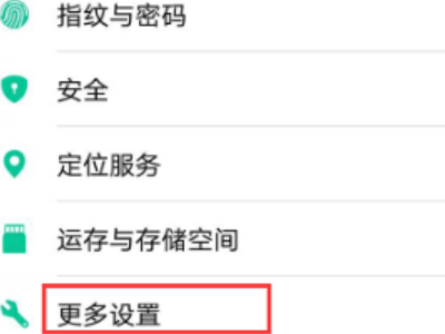 vivo忘记隐私密码和问题怎么办第2步