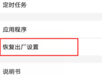 vivo忘记隐私密码和问题怎么办第3步