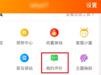 已处理的评价怎么去掉第2步