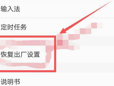 vivo手机忘记隐私密码怎么办第2步