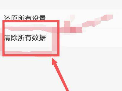 vivo手机忘记隐私密码怎么办第3步