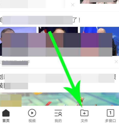 手机qq 浏览器私密空间文件夹在哪里第2步