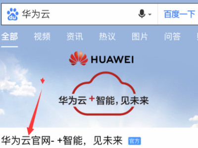 苹果手机怎么定位华为手机位置第2步