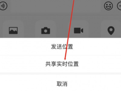 华为手机怎么定位苹果手机的位置第2步