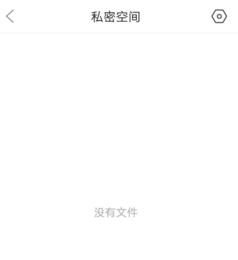 手机qq 浏览器私密空间在哪里第5步