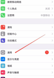 苹果手机有应用锁吗第2步