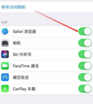 苹果手机有应用锁吗第6步