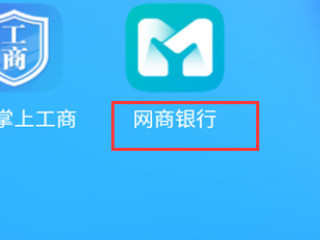 支付宝怎么关闭网商银行第1步