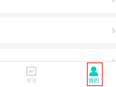 支付宝怎么关闭网商银行第2步