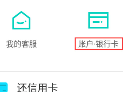 支付宝怎么关闭网商银行第3步