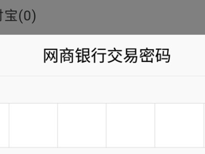 支付宝怎么关闭网商银行第6步