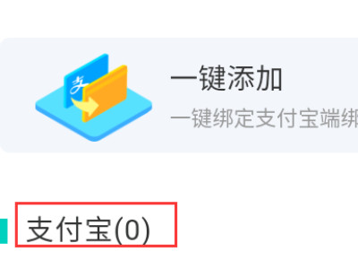 支付宝怎么关闭网商银行第7步
