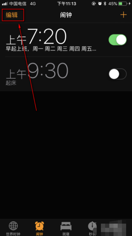 苹果手机闹钟铃声设置在哪第2步