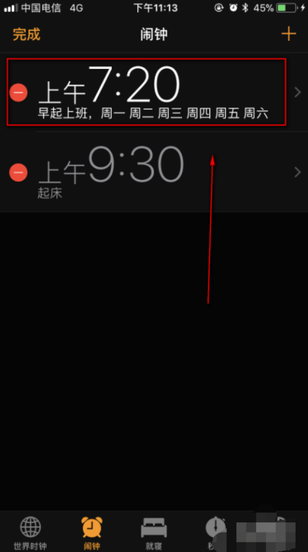 苹果手机闹钟铃声设置在哪第3步