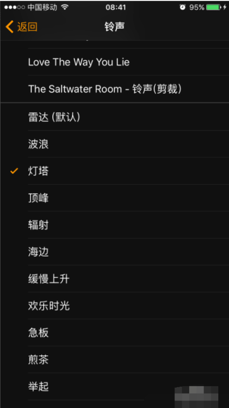 苹果手机闹钟铃声设置在哪第5步