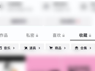 抖音动态栏消失了第3步