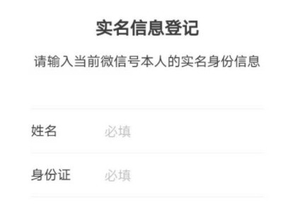 微信速购单小程序怎么开通第4步