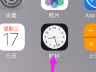 苹果手机设置闹钟铃声在哪设置第1步