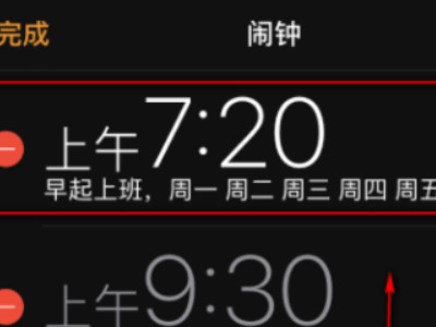 苹果手机设置闹钟铃声在哪设置第3步