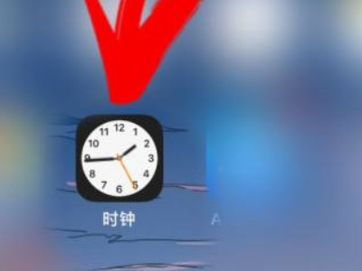 苹果手机的闹钟铃声在哪设置第1步