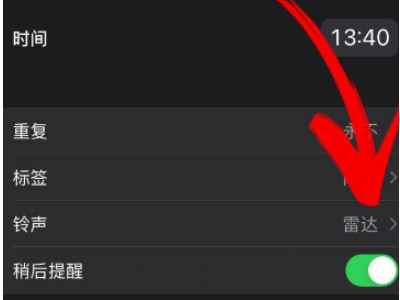 苹果手机的闹钟铃声在哪设置第3步