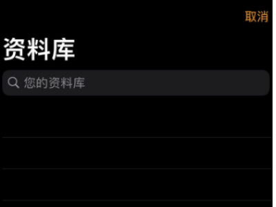苹果手机的闹钟铃声在哪设置第5步