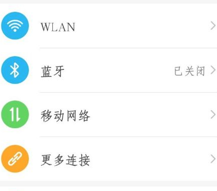 苹果耳机连华为手机第2步