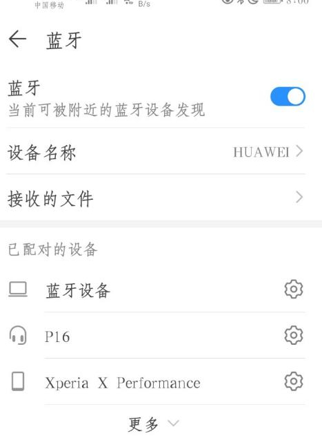 苹果耳机连华为手机第4步