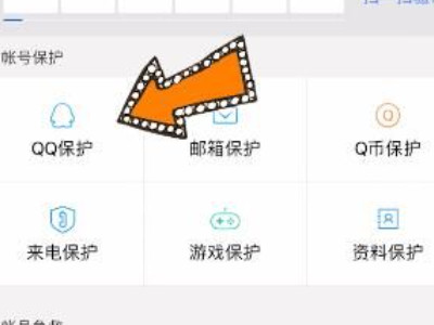 怎样登别人qq不用验证第3步