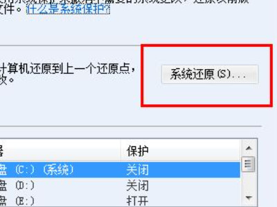 电脑开机显示bootmgr is missing第3步