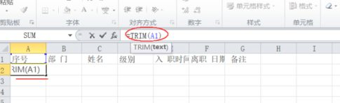 去空格函数第3步
