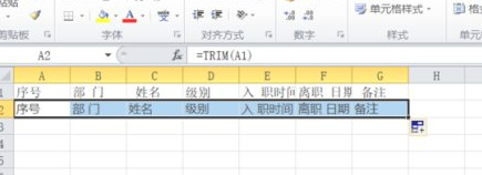 去空格函数第4步