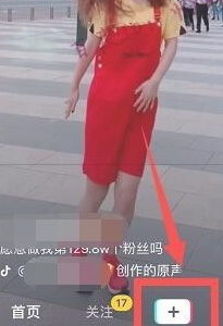 抖音格莱美慢镜头怎么拍第1步