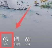 抖音格莱美慢镜头怎么拍第5步