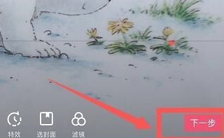 抖音格莱美慢镜头怎么拍第7步