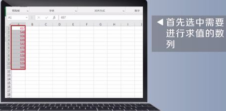 计算机平均值怎么求第1步