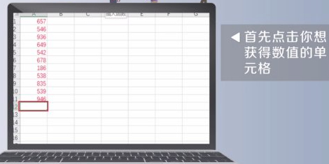 计算机平均值怎么求第4步