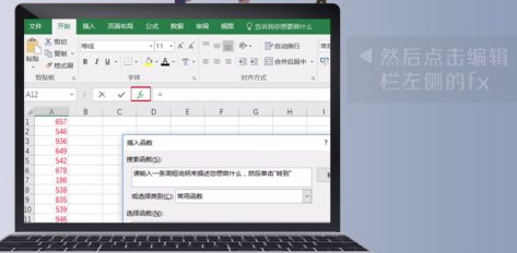 计算机平均值怎么求第5步