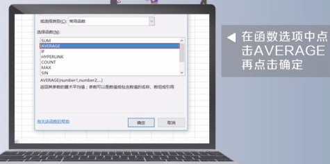 计算机平均值怎么求第6步
