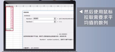 计算机平均值怎么求第7步
