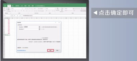 计算机平均值怎么求第8步