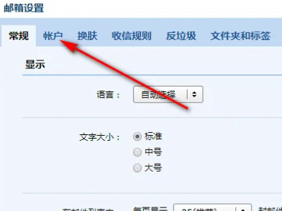 qq邮箱密码和qq密码是一样的吗第3步
