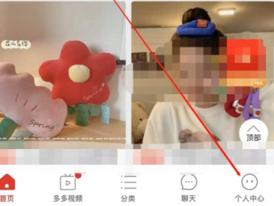 拼多多如何切换账号第1步