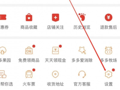 拼多多如何切换账号第2步